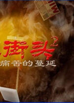 �Ѫ��ͷ2��ʹ�����Ӻ�����������