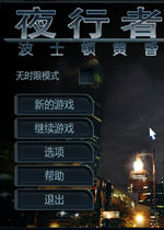 ҹ���ߣ���ʿ�ٻƻ��޸�������