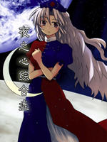 ҹ֮���ۺ�������