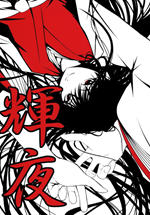 ��ҹ�����ڻ�ҹ����