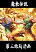 ��ħ�̴�˵����