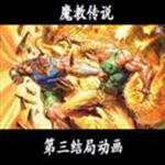 ��ħ�̴�˵1.73����